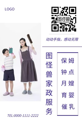 家政服务简约圆形沙发公众号配图