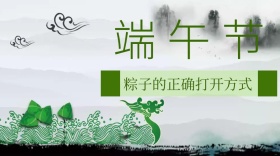 端午节红包公众号封面