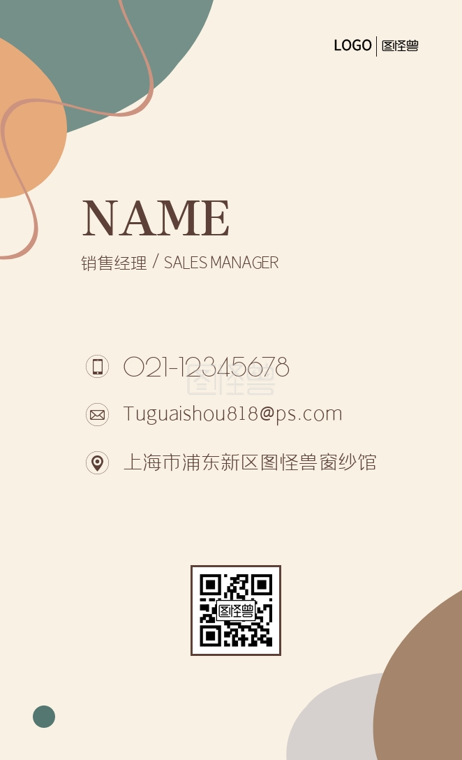 高级莫兰迪色系简约窗纱商务个人名片