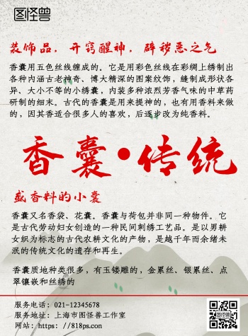 极简宣传海报