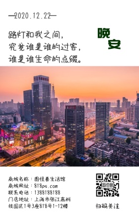路灯晚安日签