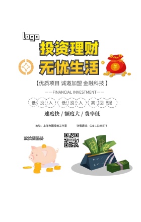白色卡通理财有道金融投资贷款手机海报