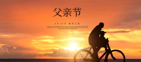 天猫淘宝京东父亲节海报
