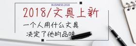 文具