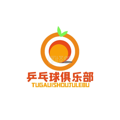 乒乓球俱乐部logo设计宣传推广