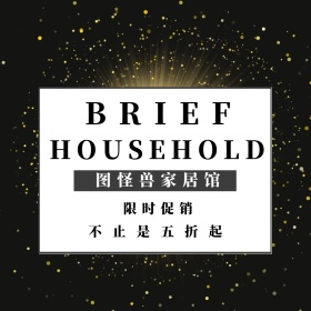家居淘宝促销简约创意直通车海报