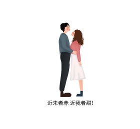近朱者赤朋友圈封面