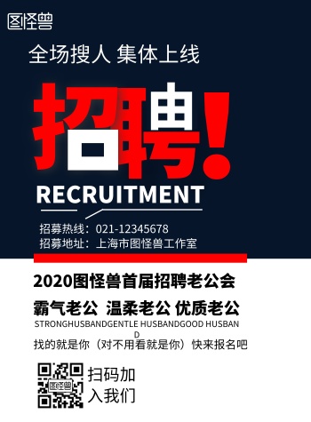 招聘背景图片高清