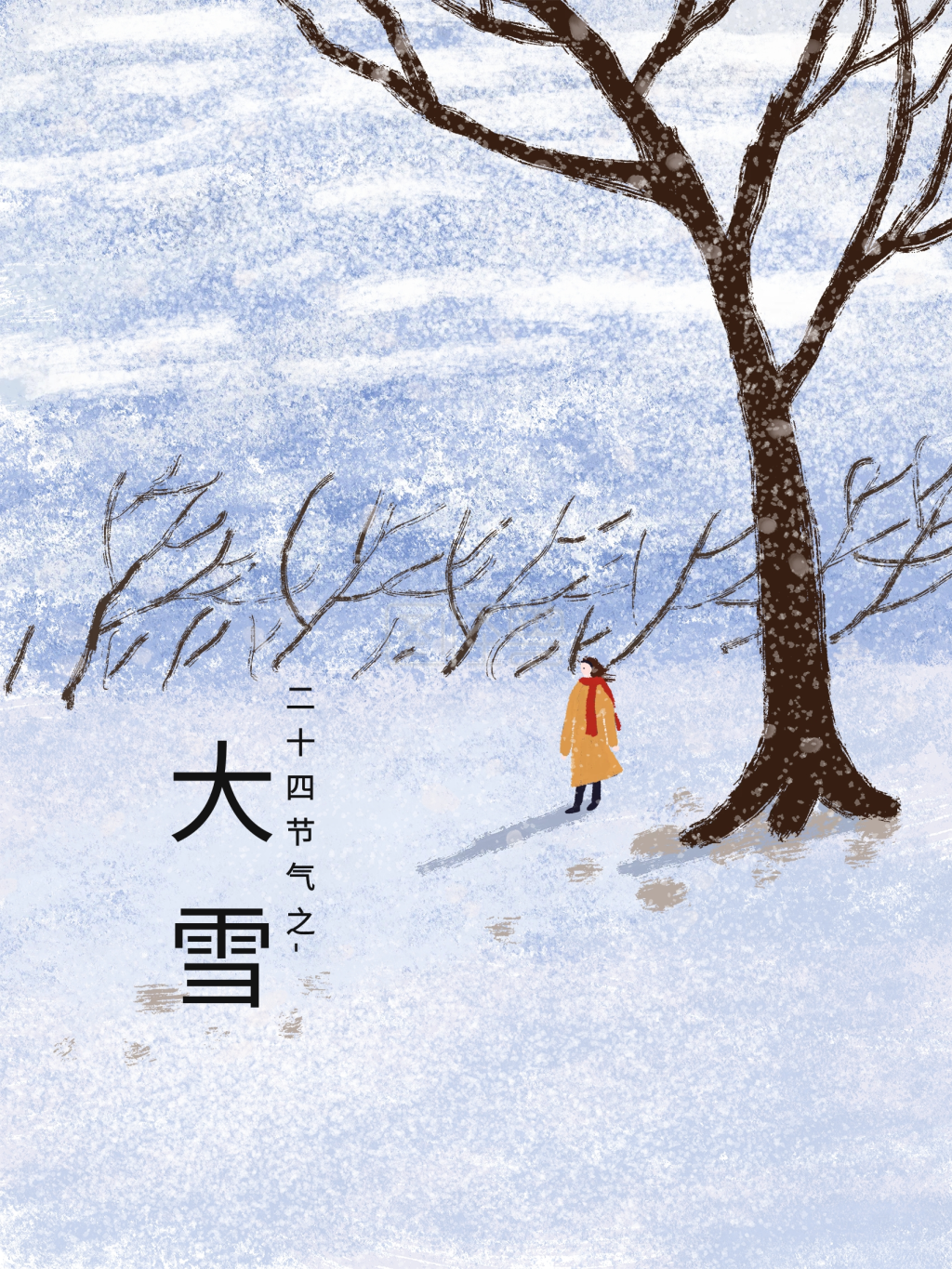 原创手绘大雪插画风格节气海报
