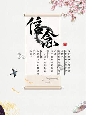 校园文化墙海报