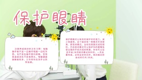 卡通扁平创意保护眼睛手抄报海报