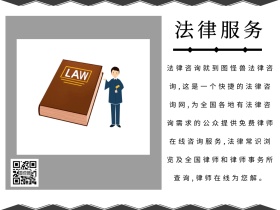 法律咨询简约可爱公众号配图