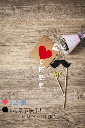 INS母亲节快乐公众号配图模版
