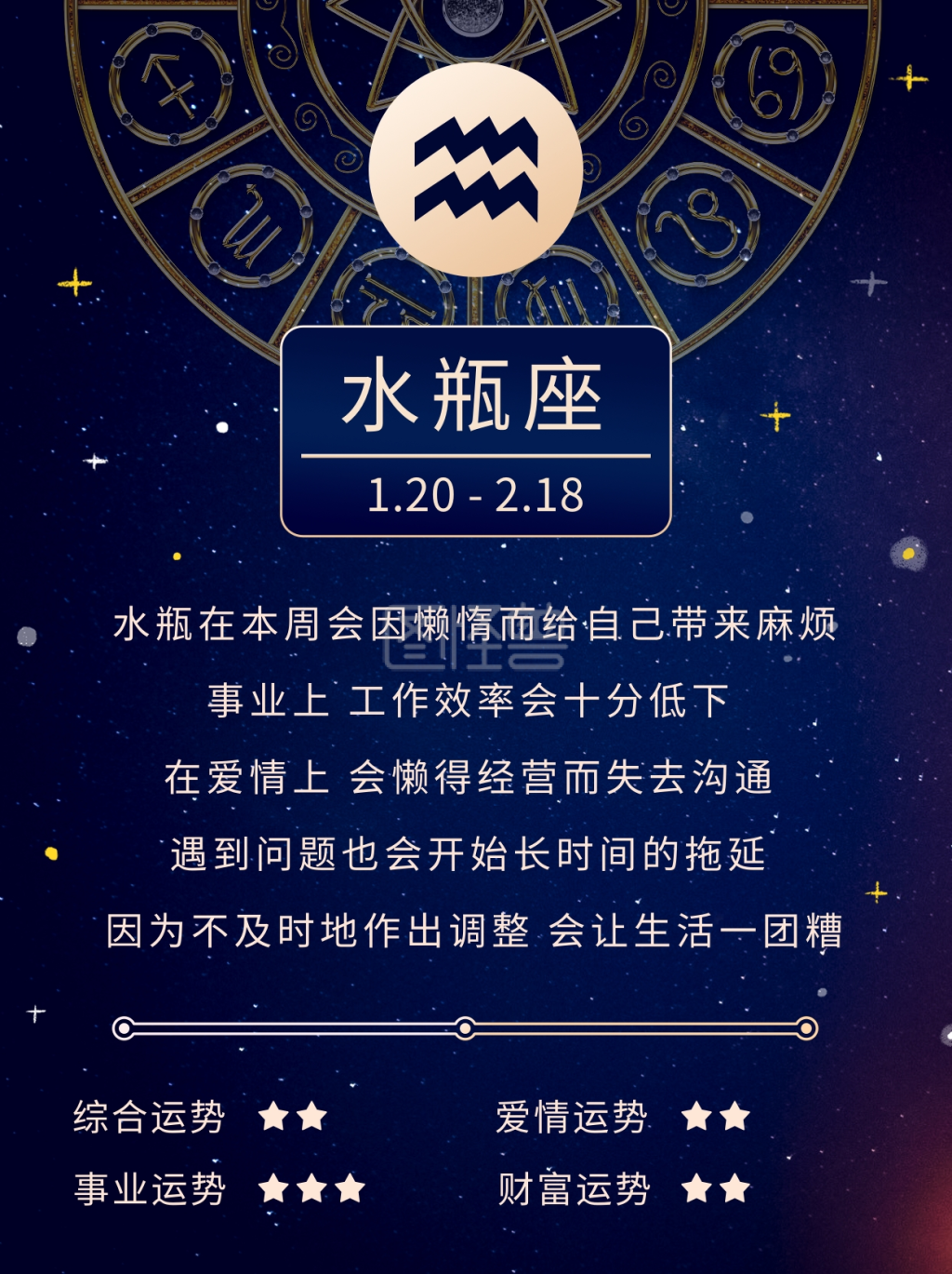 水瓶座星座运势蓝色科技小红书