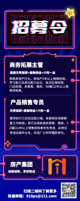 彩虹灯箱创意招募令