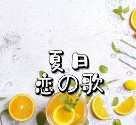 夏日海滩扁平朋友圈封面