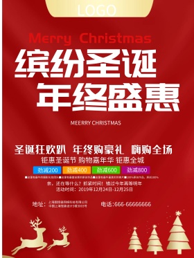 C4D精品渲染缤纷圣诞圣诞节促销主题海报