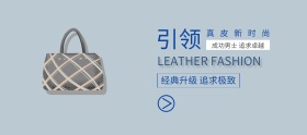 简约男士时尚男包banner