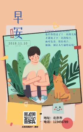 早安 蓝色 天空 沙滩 清新 大海 日签