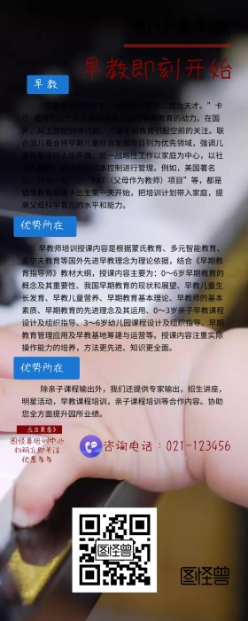 早教机构开始报名喽