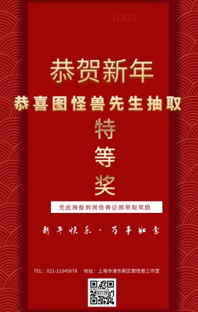 特等奖海报手机海报