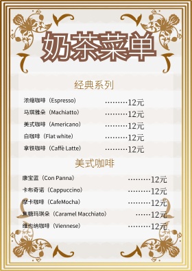 菜单排版纸质平面印刷