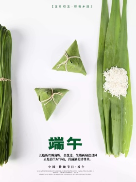 端午节传统节日海报龙舟粽子海报