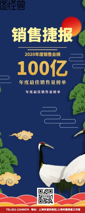  企业业绩排行榜
