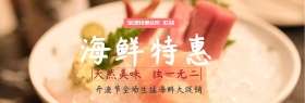 橙色手绘海鲜特惠开渔节电商banner淘宝海报