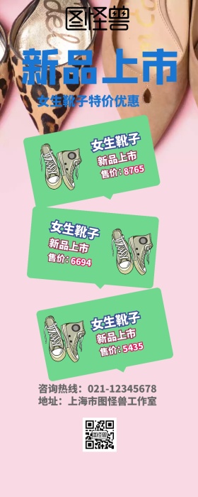 新品上市女生靴子特价蓝色营销长图
