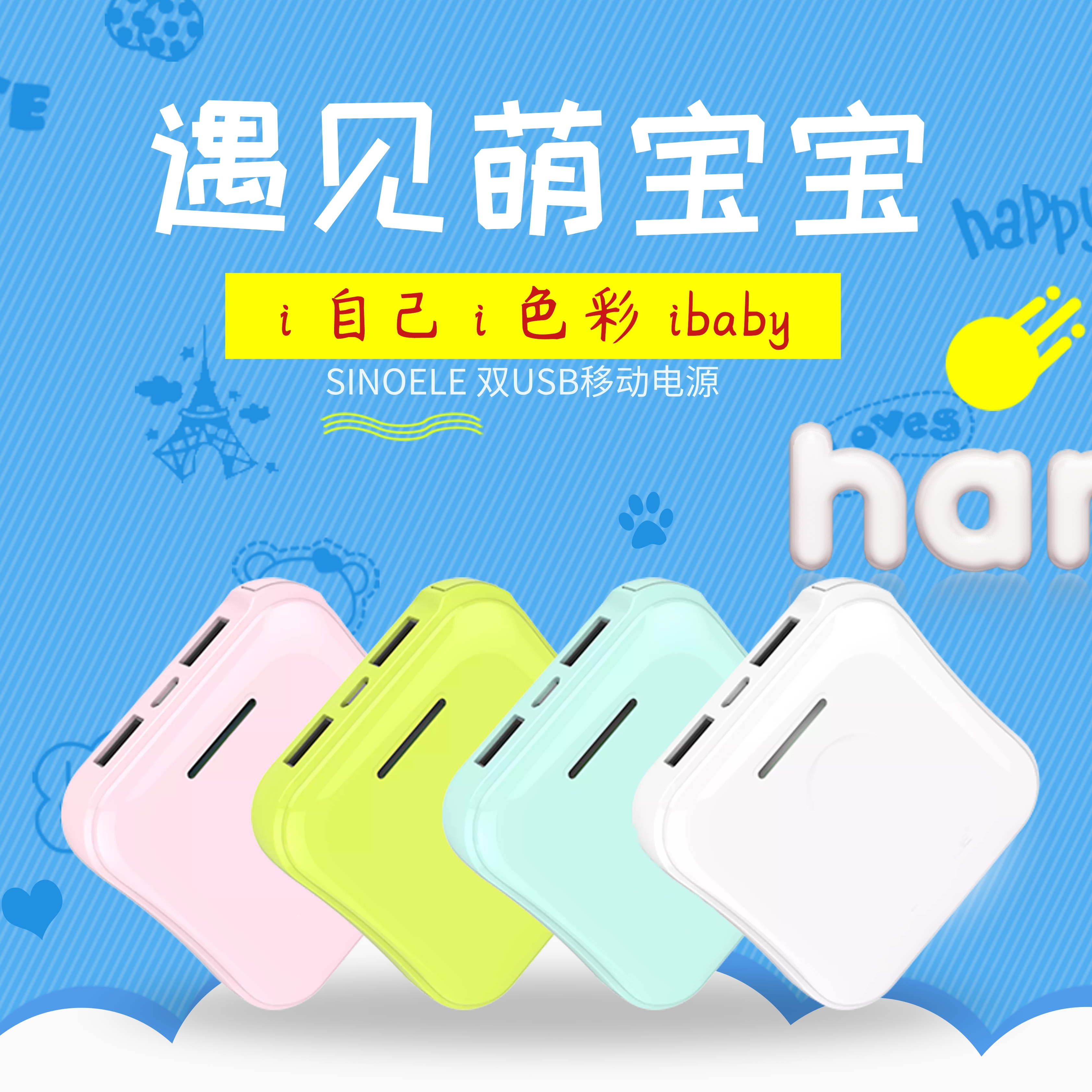 可爱宝宝