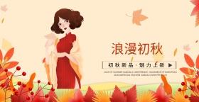 淘宝天猫初秋新品女装上新海报