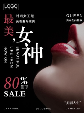 美容黑色整容半永久工作室推广促销简约商业海报设计模板