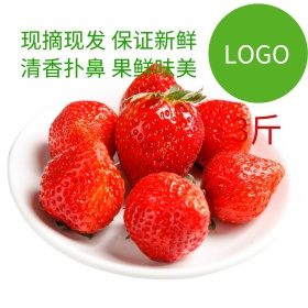 冬季草莓大促销主图