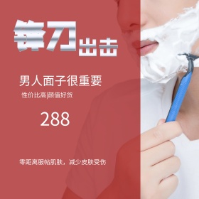 黑色神秘高贵典雅丝绸光效剃须电商淘宝主图