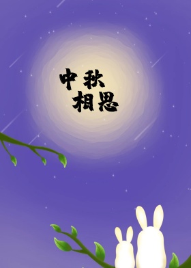 中秋节促销海报psd素材