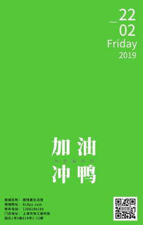粉色减肥女孩卡通运动日签