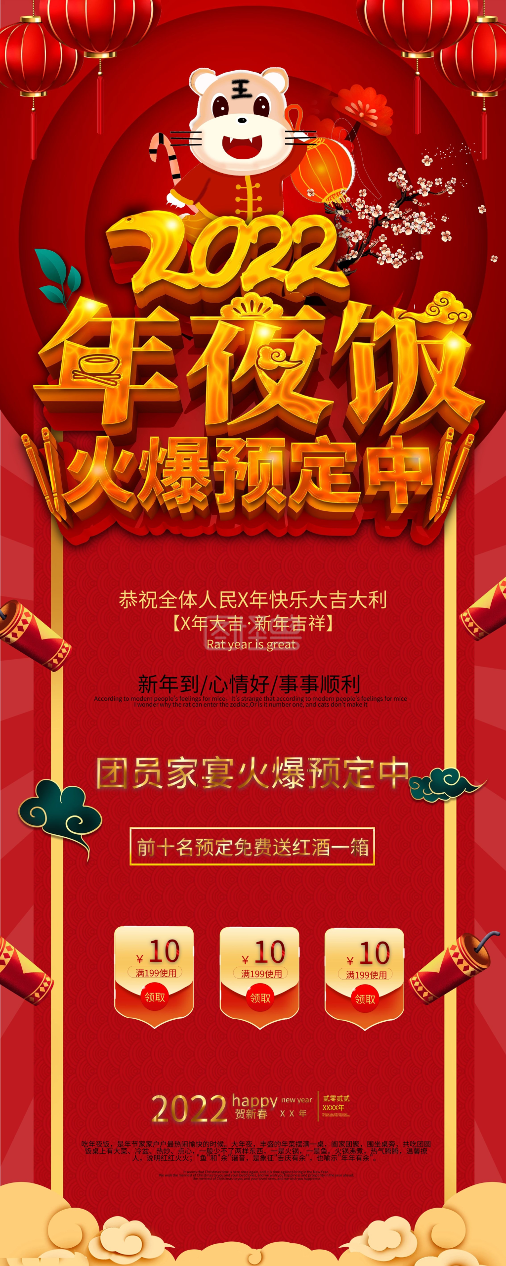 原创c4d年夜饭火爆预定中展架