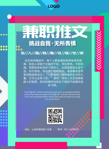 公众号推文模板