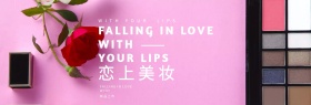 口红时尚banner