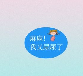 可爱宠物语朋友圈封面