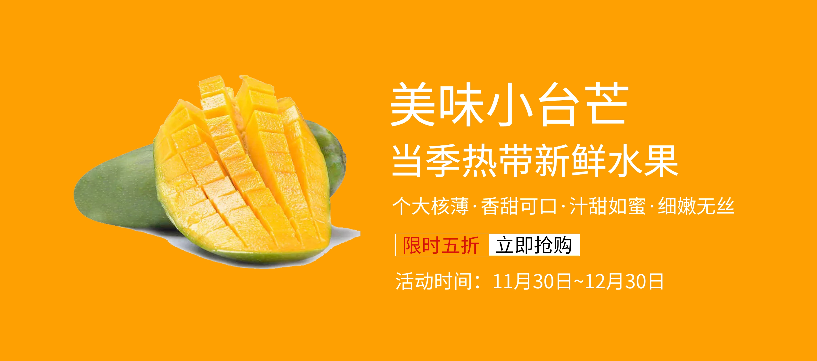 促销台