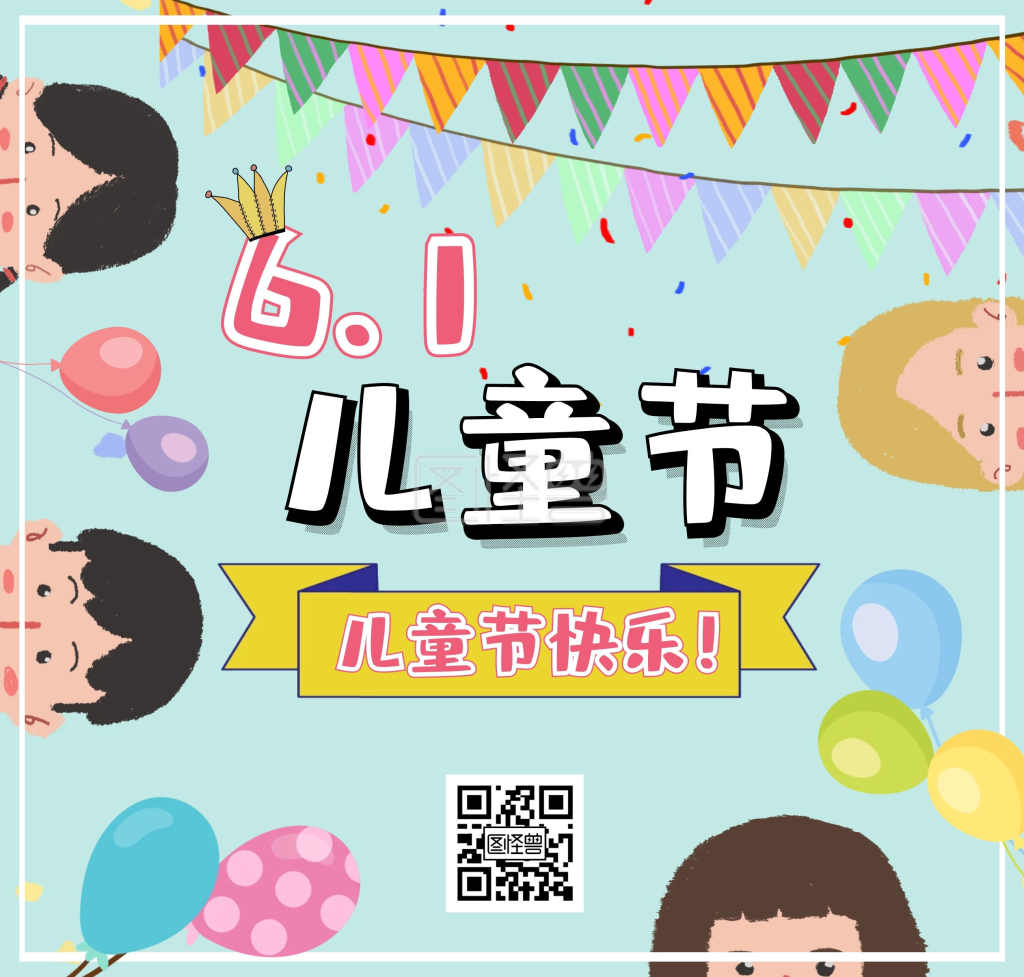 六一电子贺卡创意蓝色儿童节祝贺