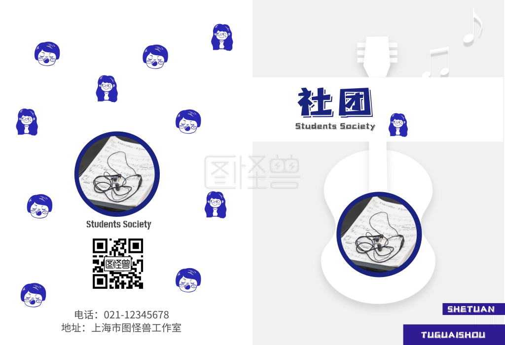2020简约大气蓝色社团宣传画册