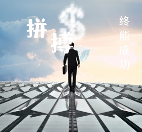 励志朋友圈封面