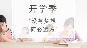 夏日开学季唯美封面
