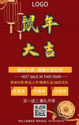 金猪赐福企业宣传海报