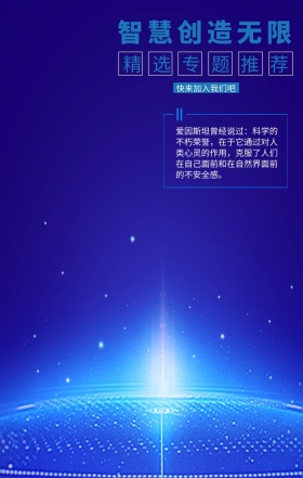 科技