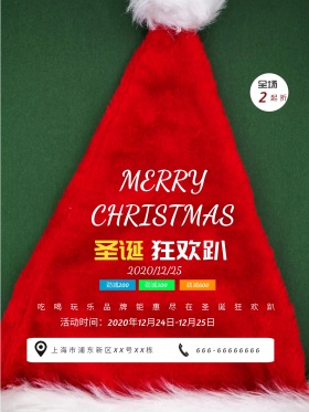C4D精品渲染创意圣诞树圣诞节海报设计