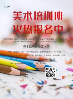 美术